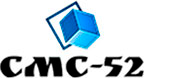 СМС-52 СМС-52